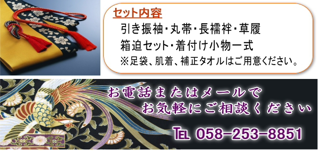 引き振　セット内容